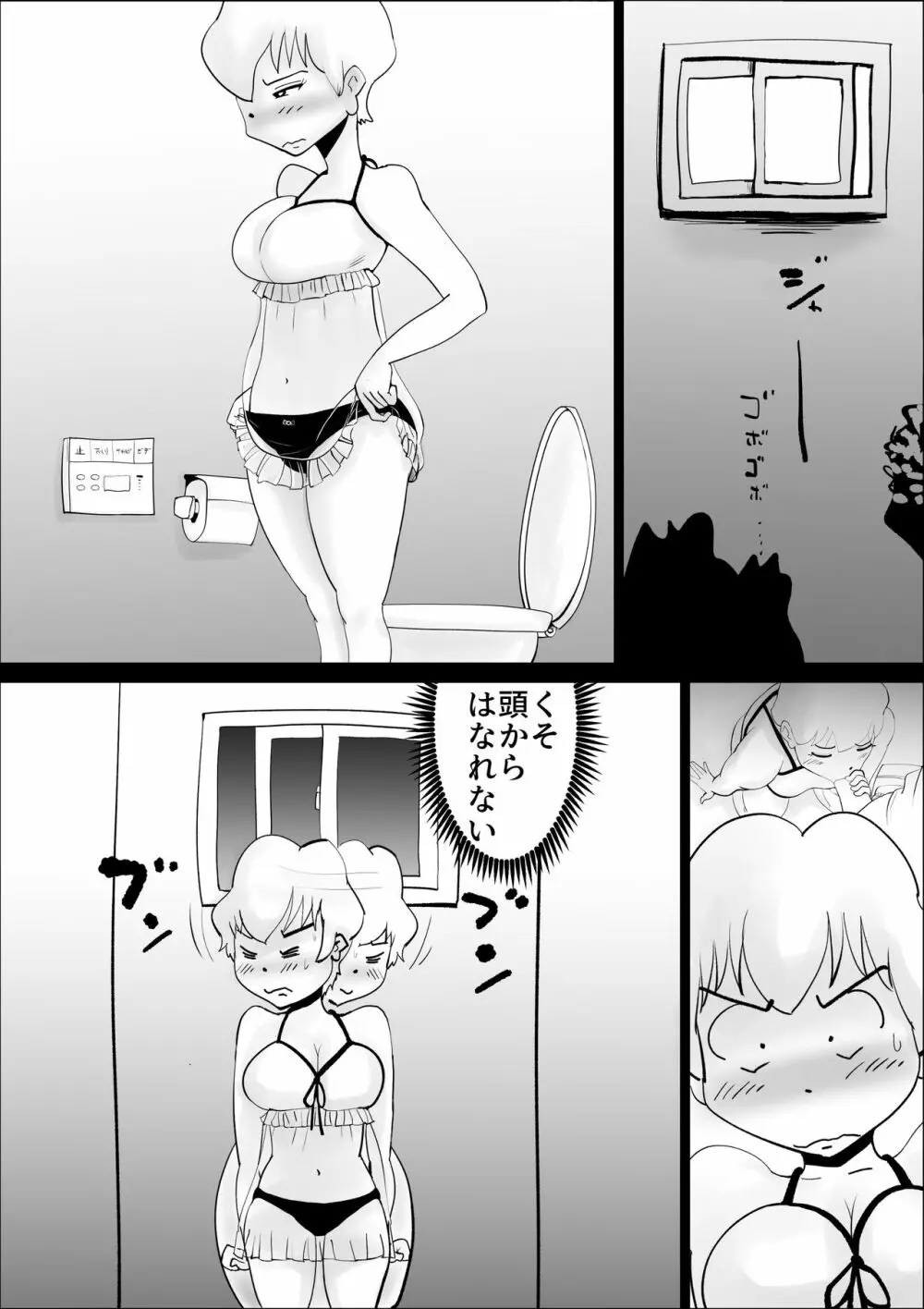 ド天然母親と性欲処理の日々 Page.12