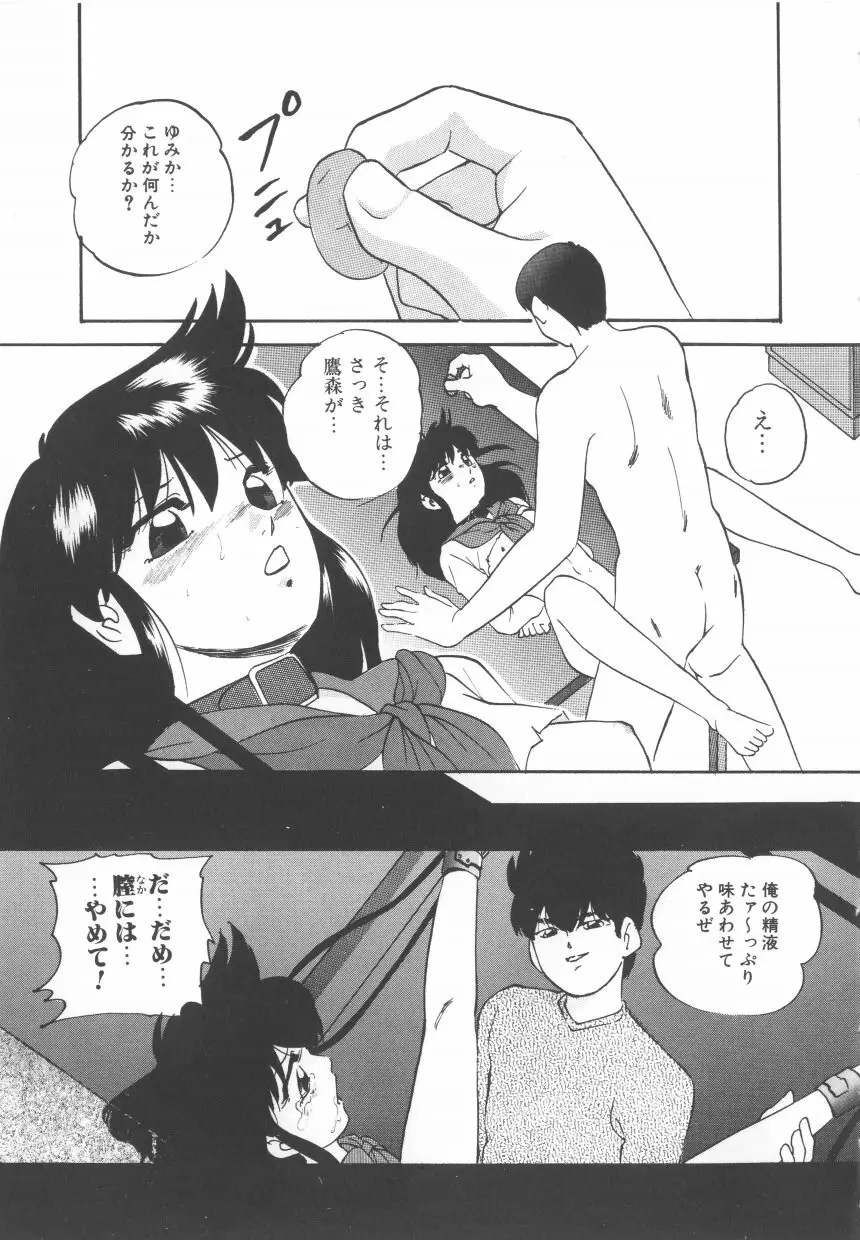 ハードブリーダ 第2巻 Page.103