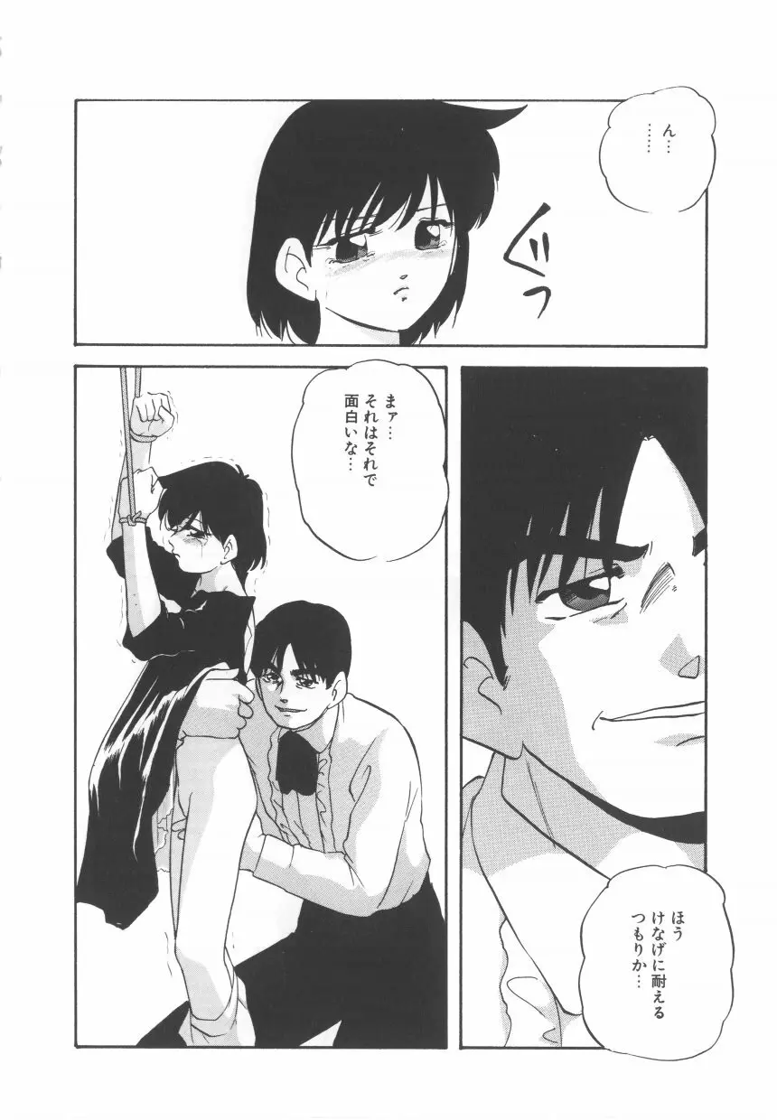 ハードブリーダ 第2巻 Page.126