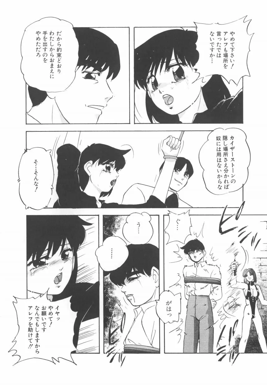 ハードブリーダ 第2巻 Page.134