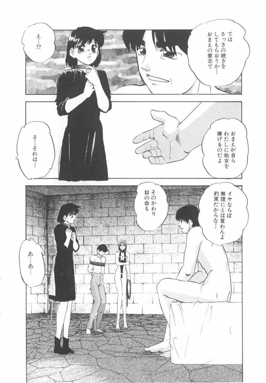 ハードブリーダ 第2巻 Page.136