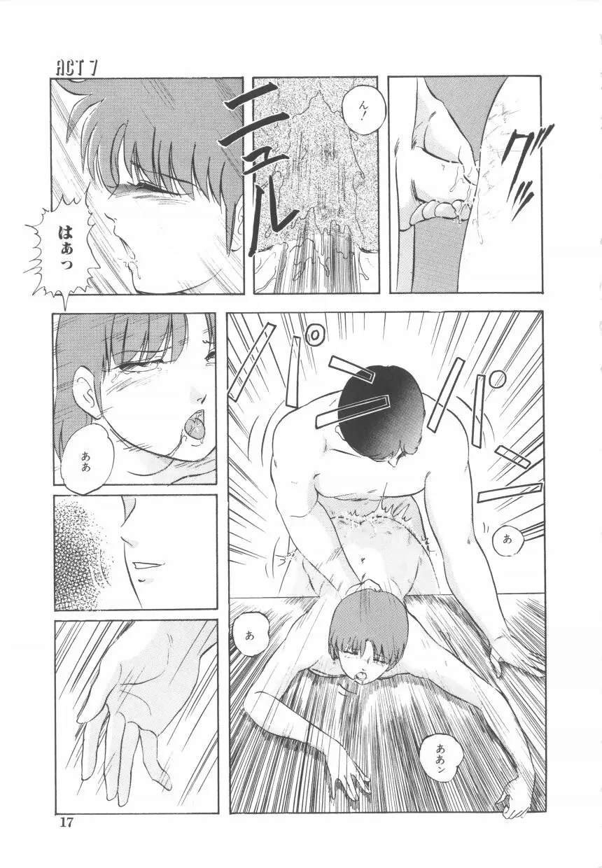 ハードブリーダ 第2巻 Page.17