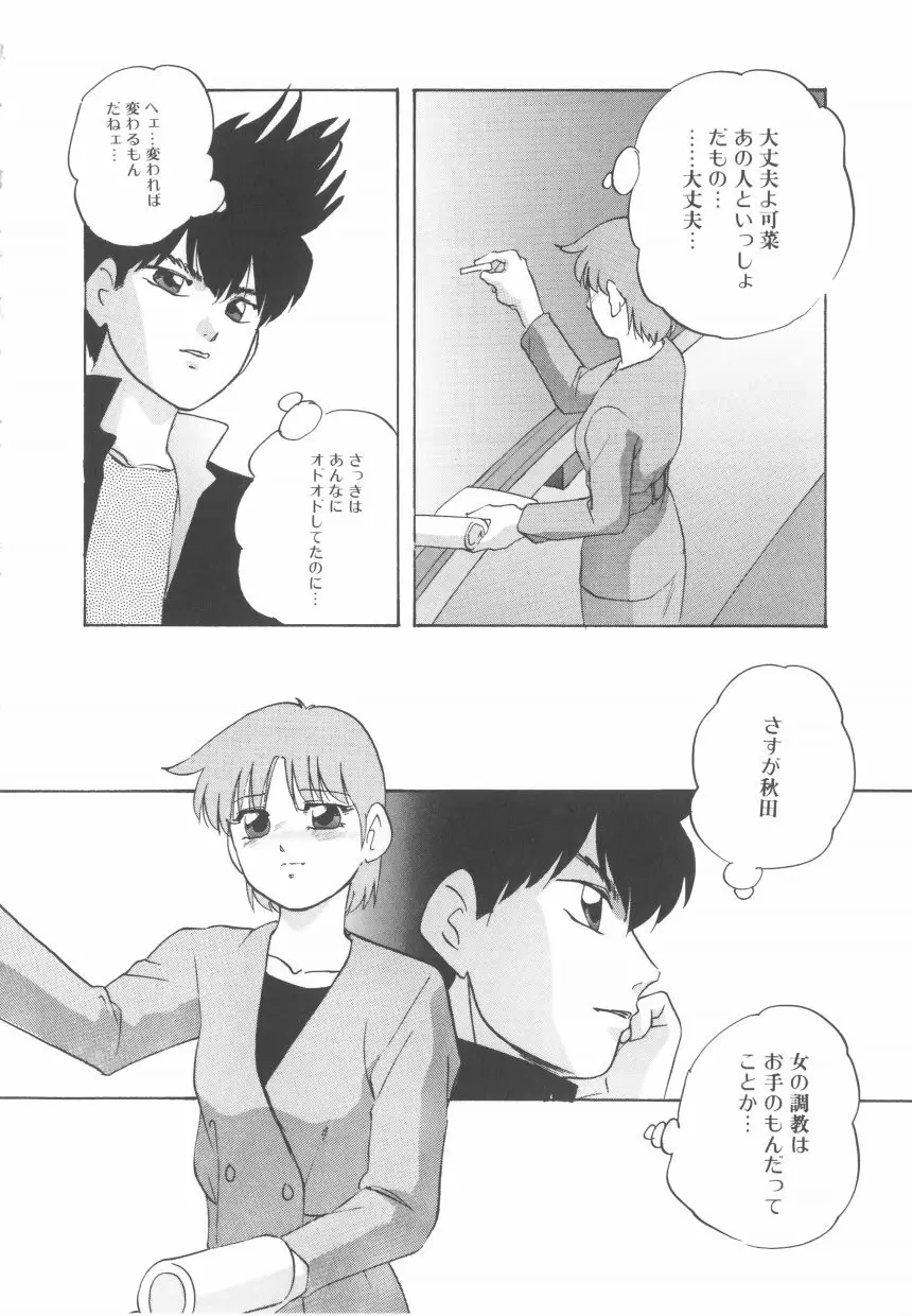 ハードブリーダ 第2巻 Page.24