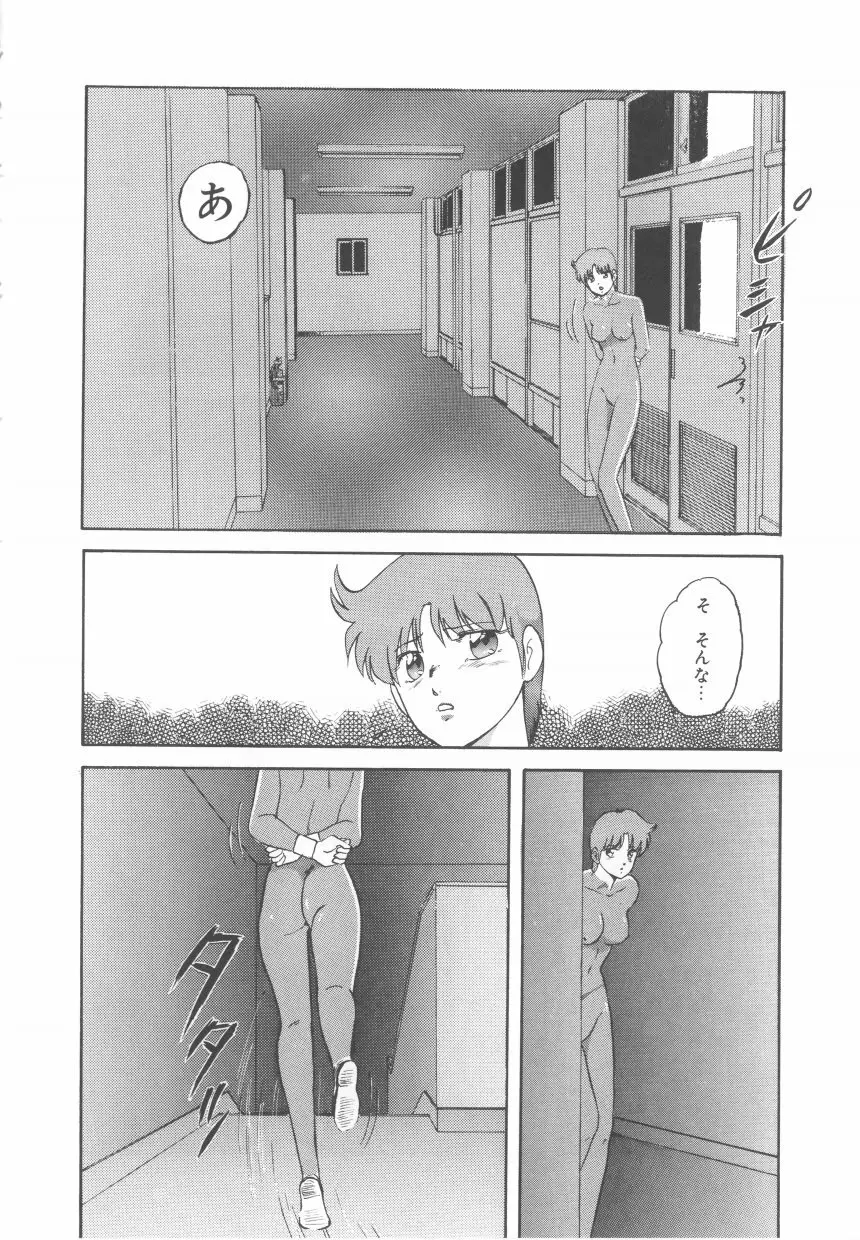 ハードブリーダ 第2巻 Page.42