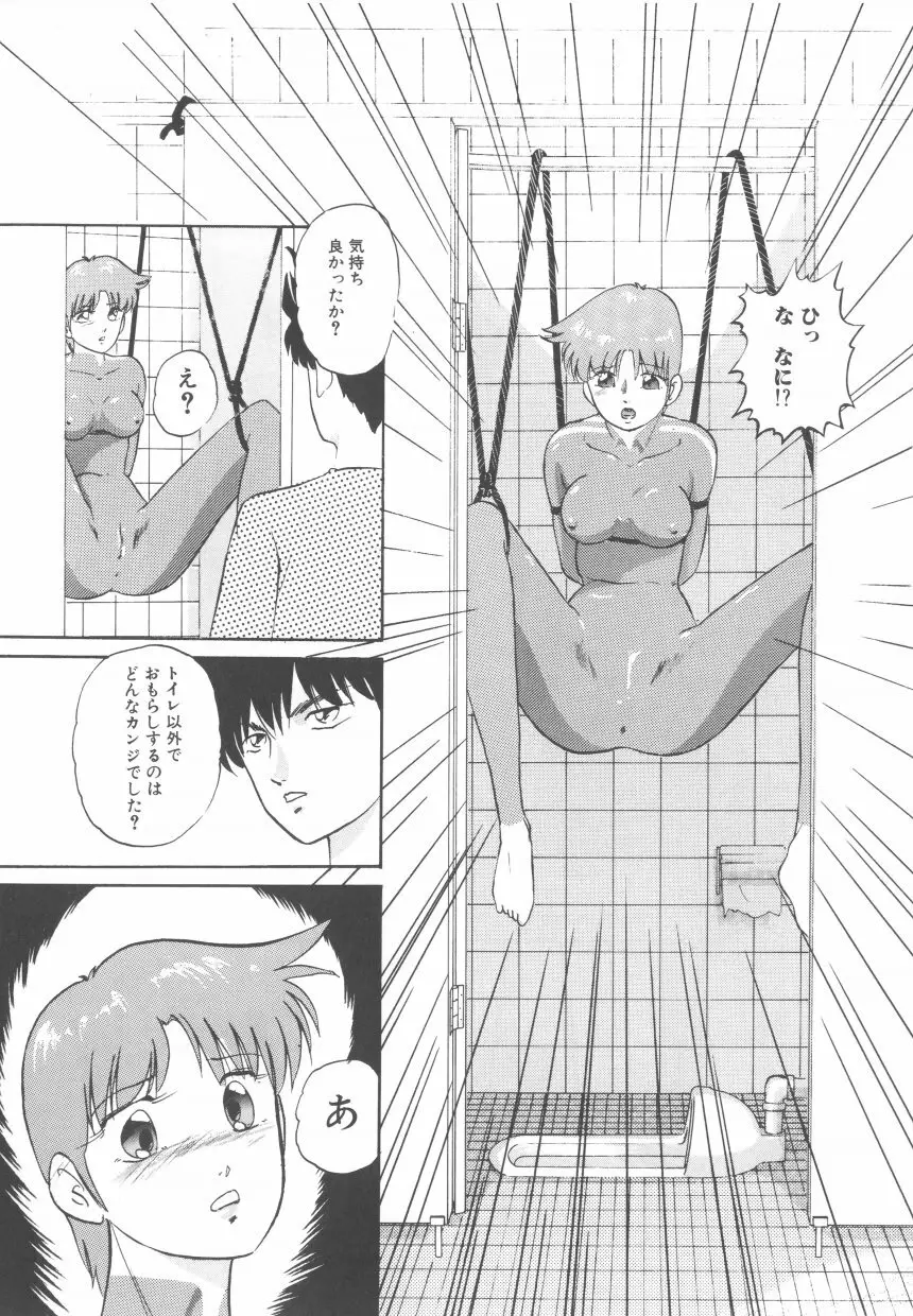 ハードブリーダ 第2巻 Page.51