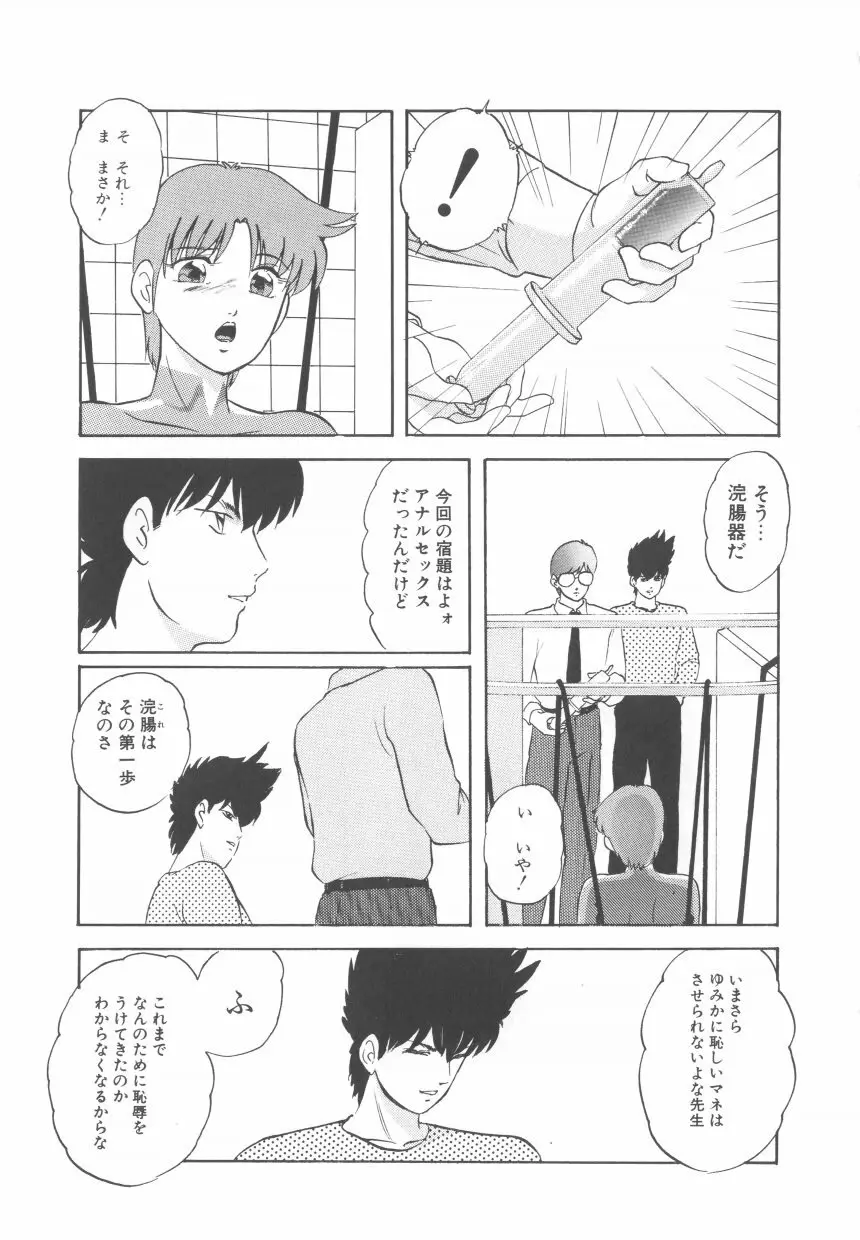 ハードブリーダ 第2巻 Page.53