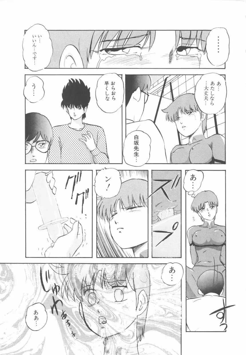 ハードブリーダ 第2巻 Page.55