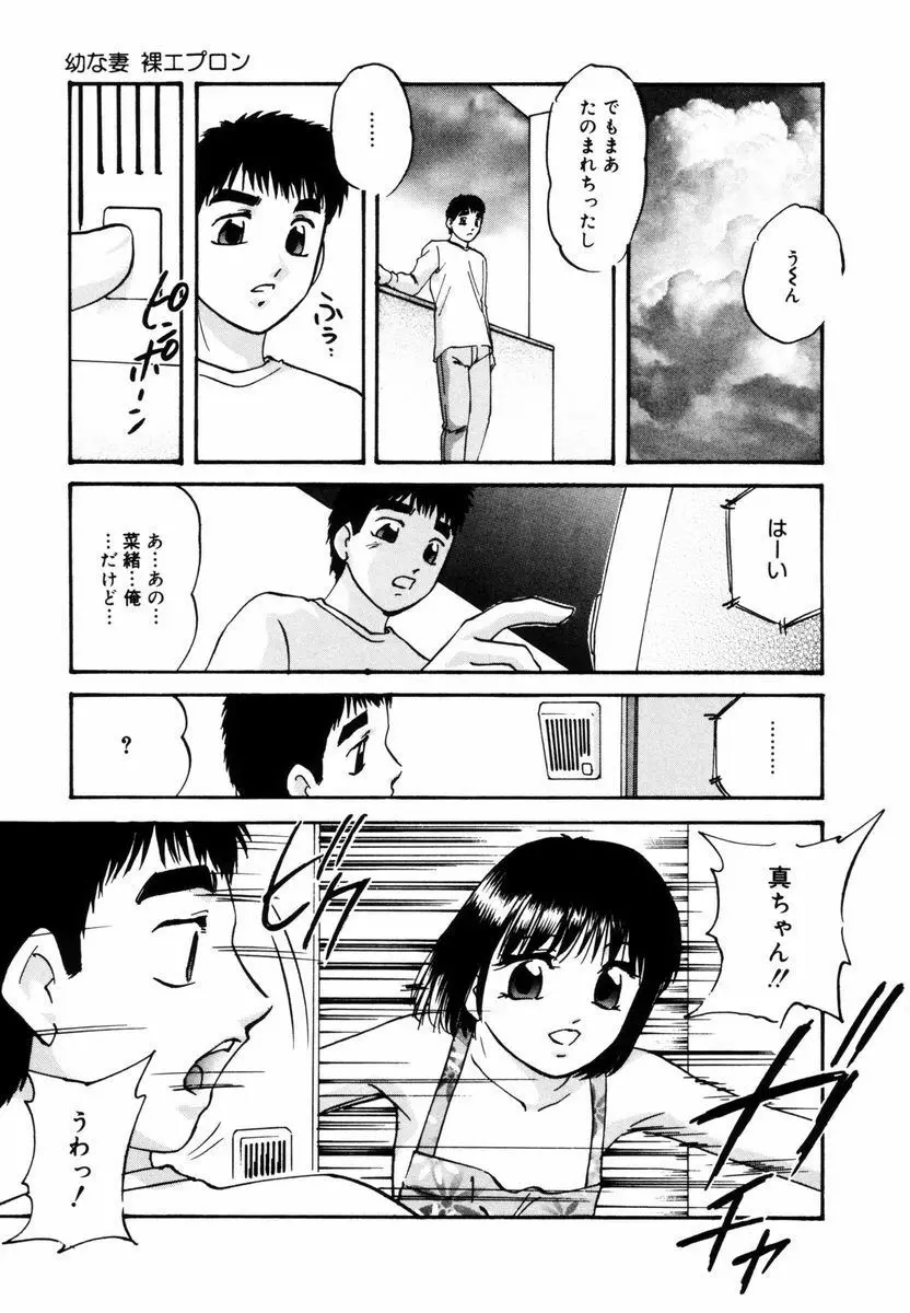 刻みこまれた調教 Page.10