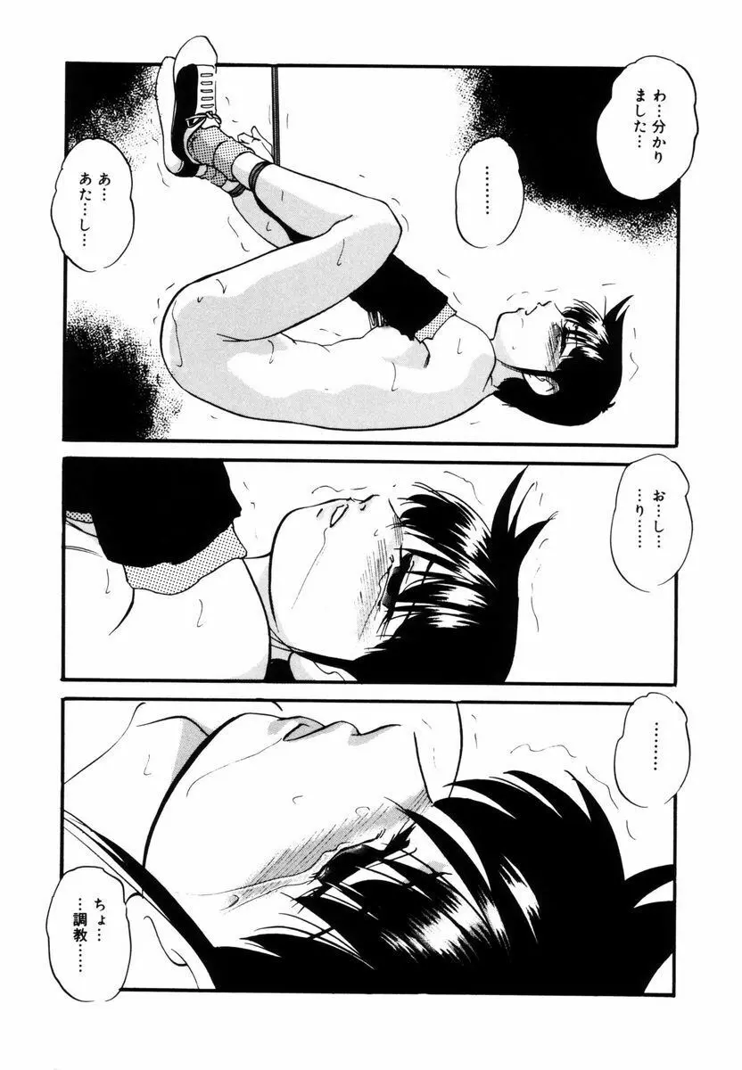 刻みこまれた調教 Page.40