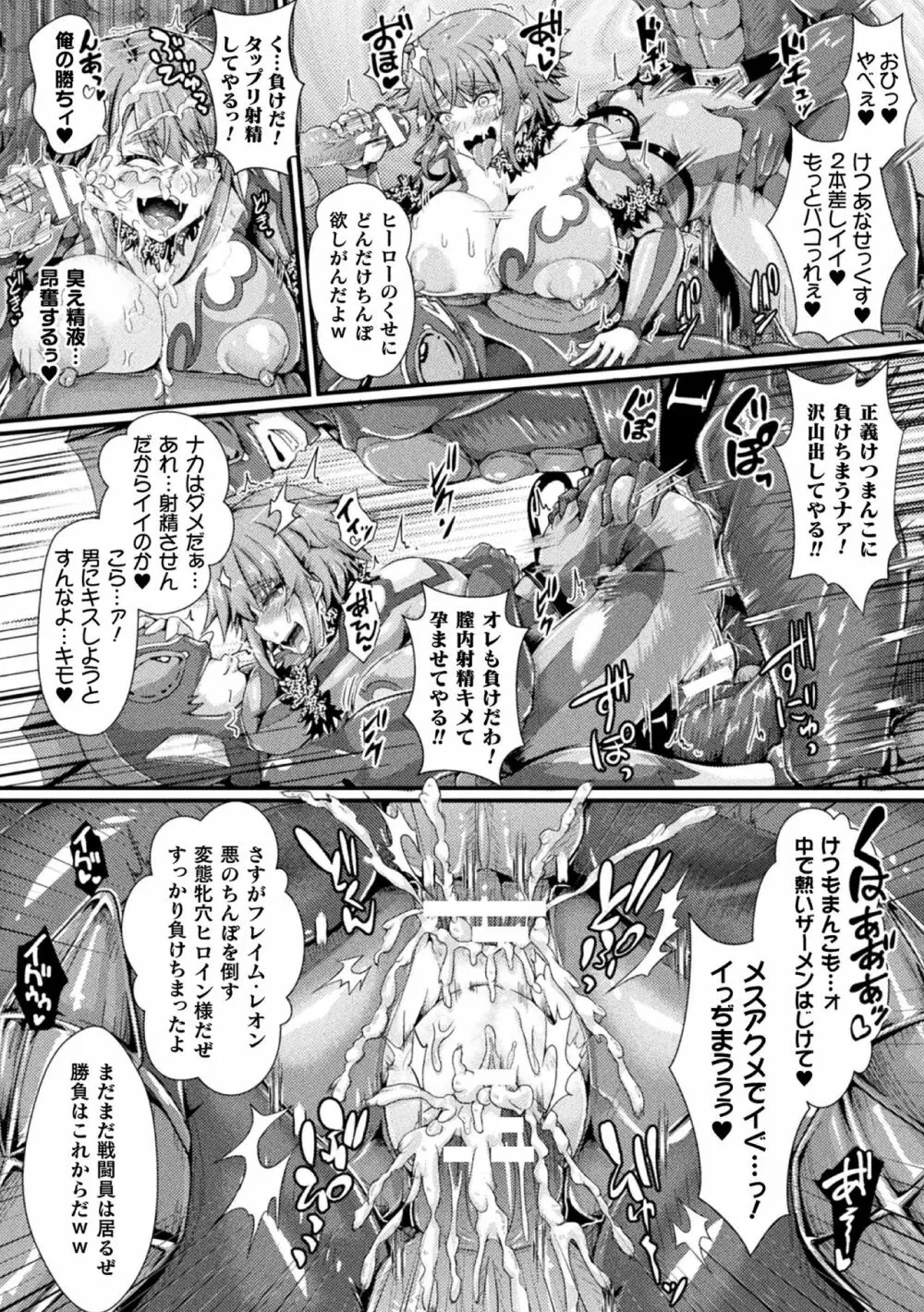 二次元コミックマガジン メス堕ちっ！TSエロトラップダンジョンVol. 1 Page.38