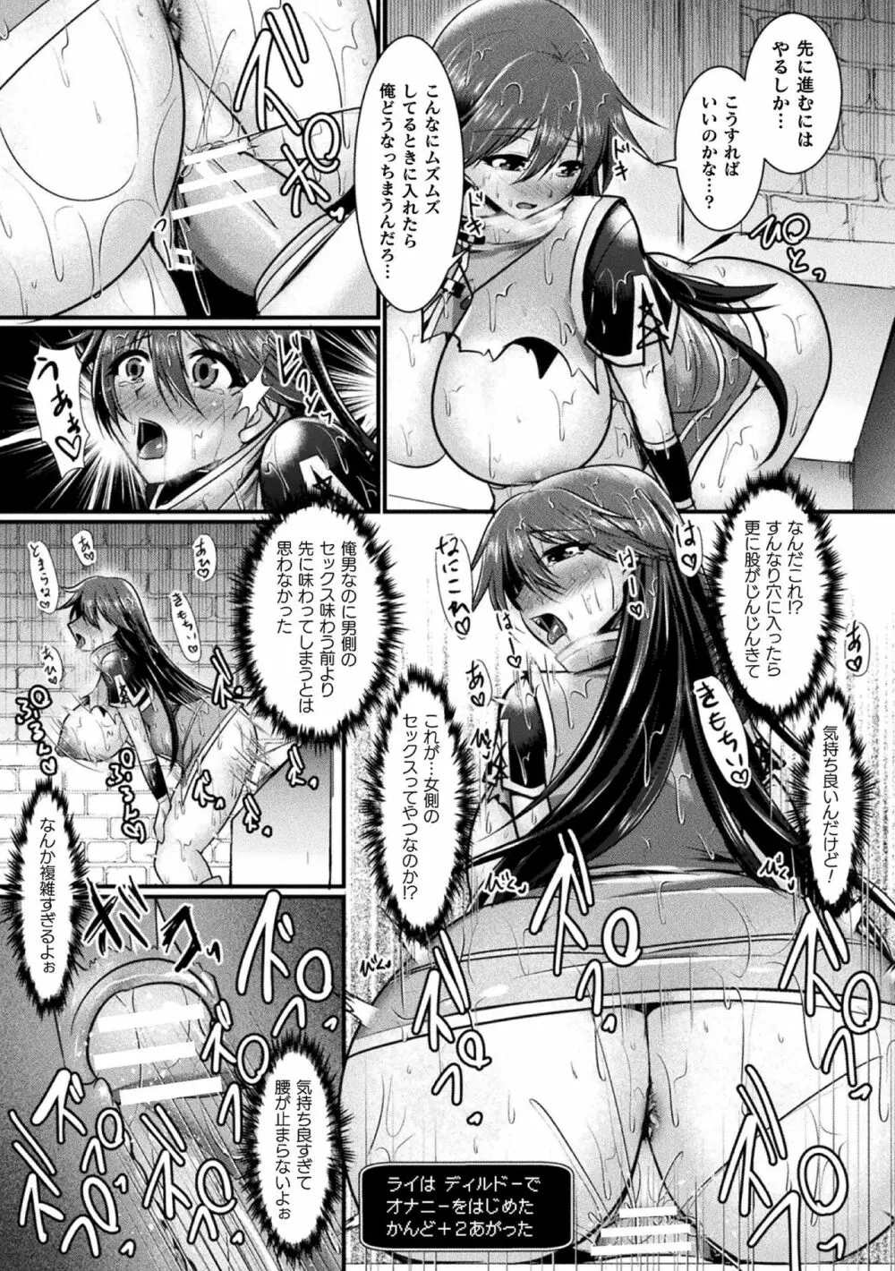 二次元コミックマガジン メス堕ちっ！TSエロトラップダンジョンVol. 1 Page.55