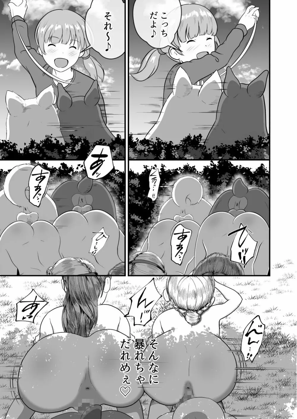 バ〇オハ〇ード -後日談- Page.55