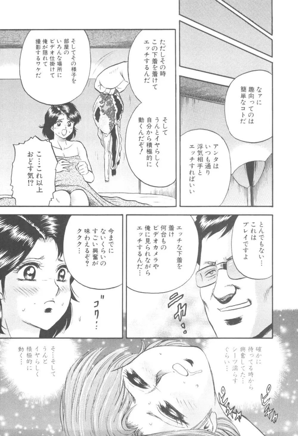 禁母淫乱 Page.15