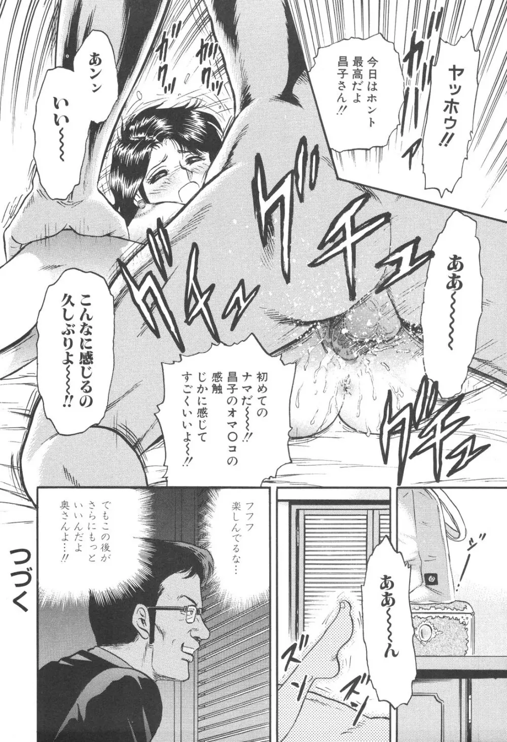 禁母淫乱 Page.18