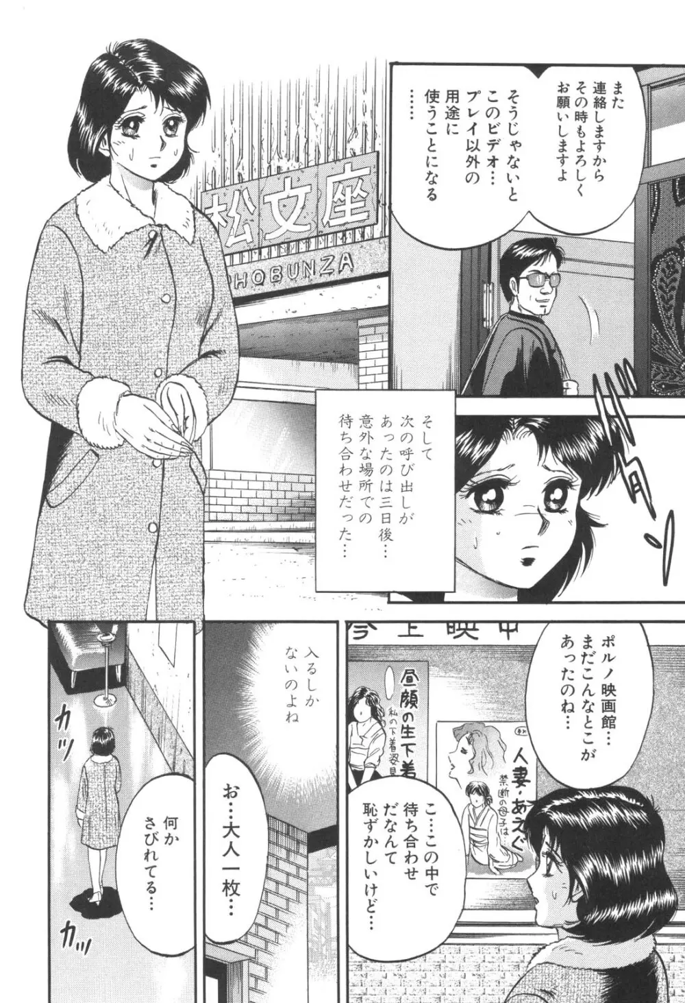 禁母淫乱 Page.20