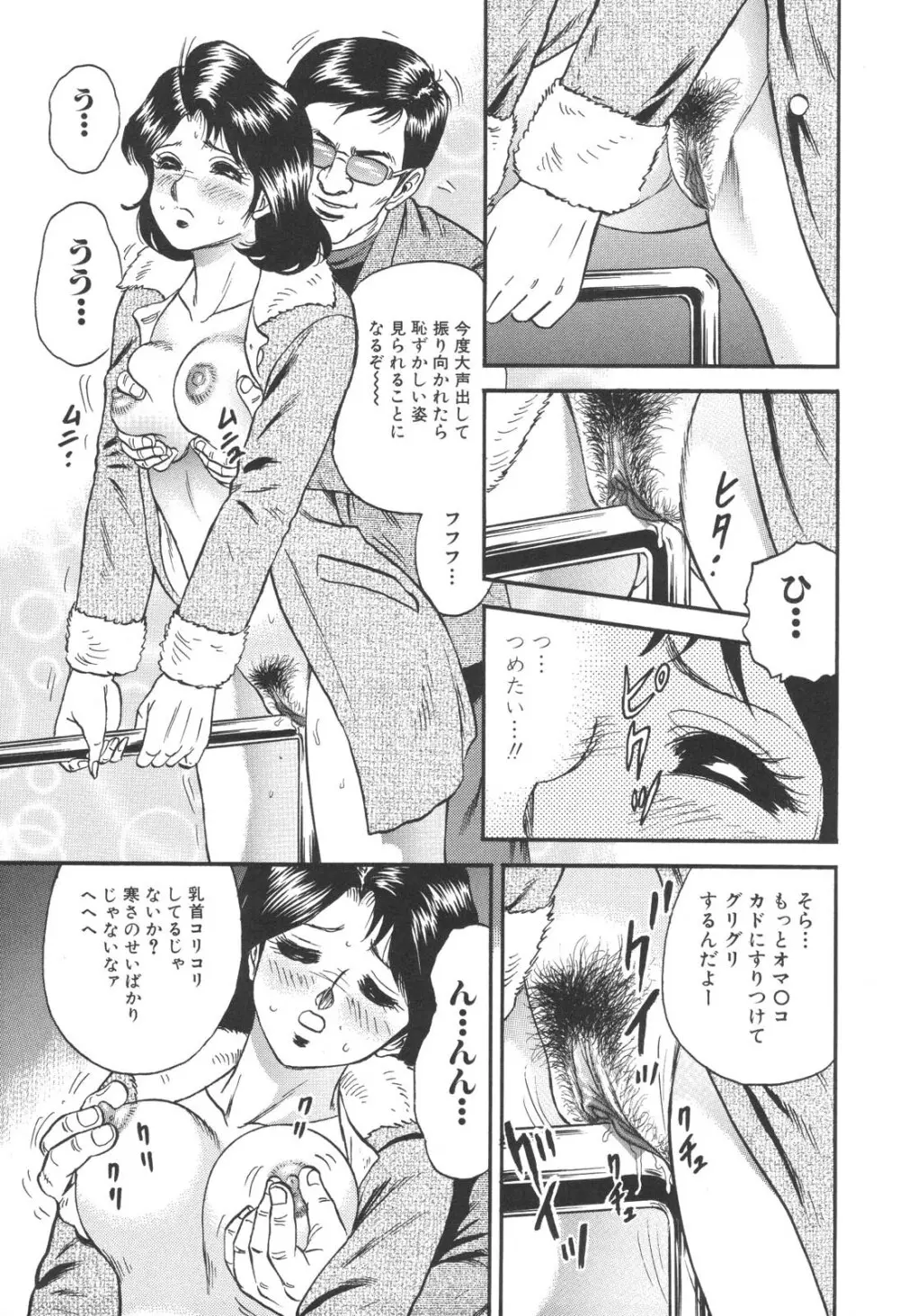 禁母淫乱 Page.23