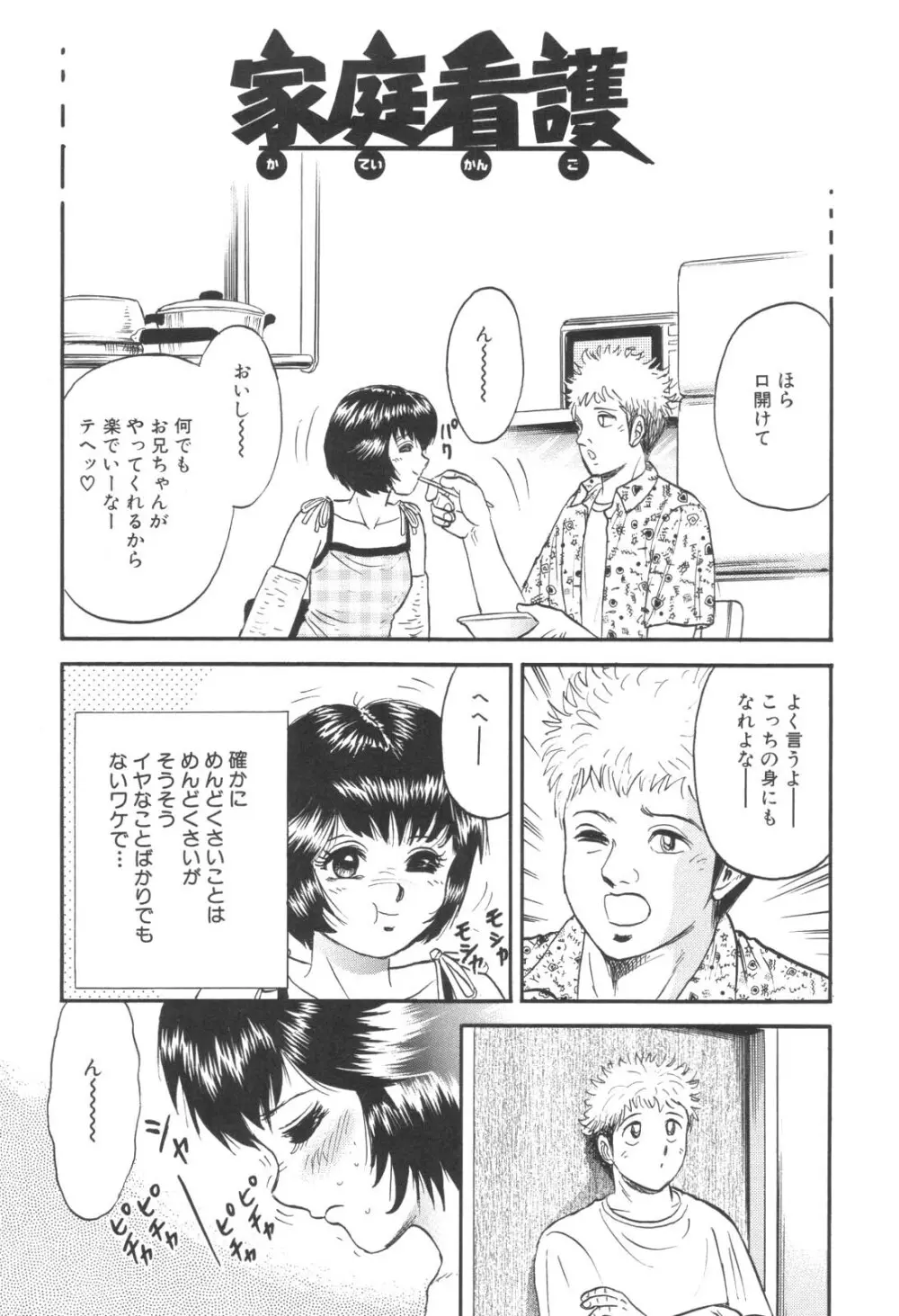 禁母淫乱 Page.36