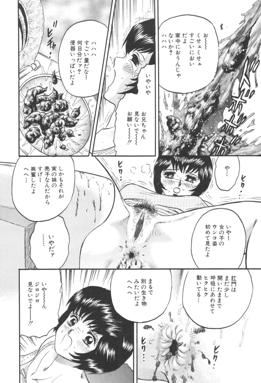 禁母淫乱 Page.44