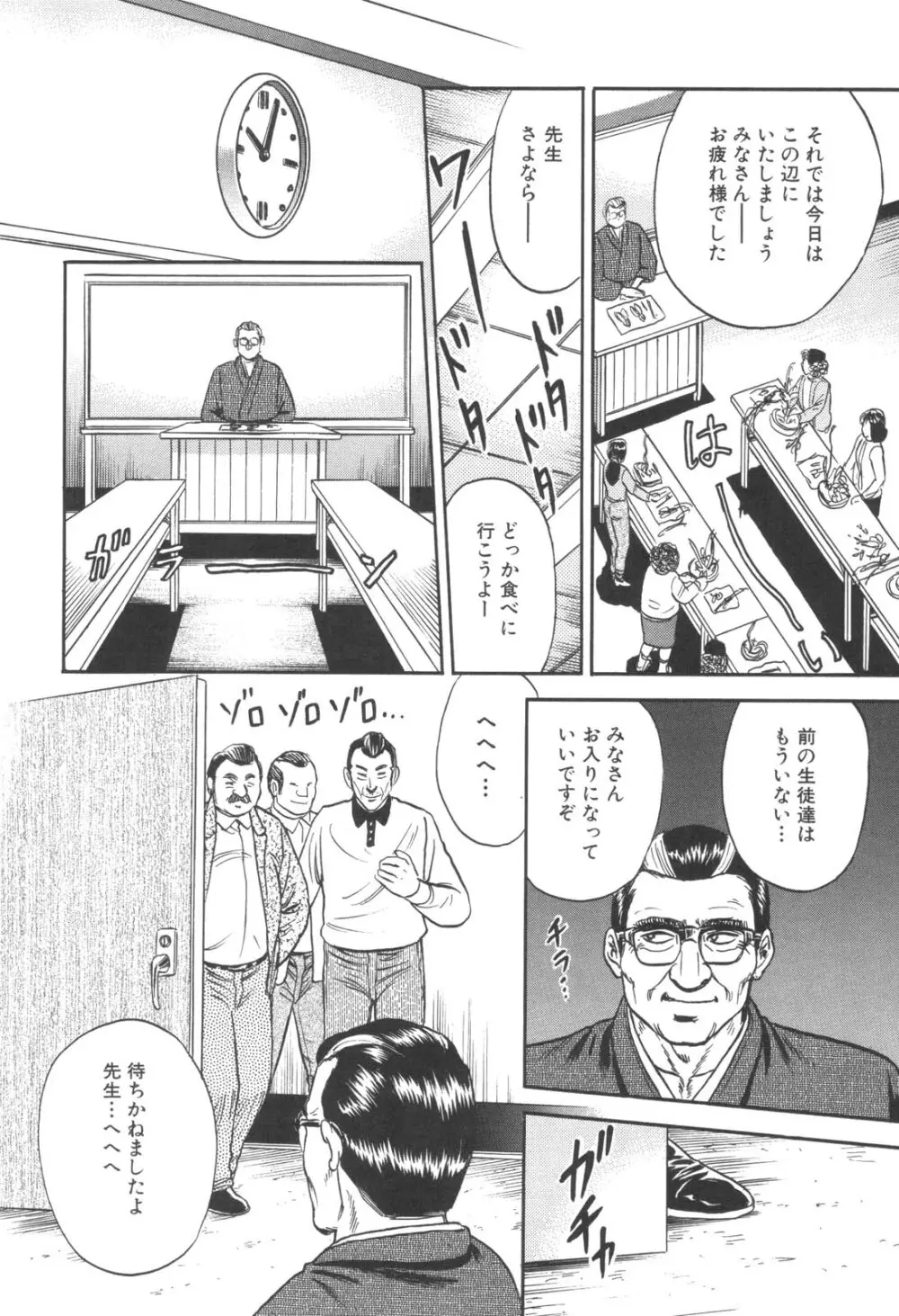 禁母淫乱 Page.99