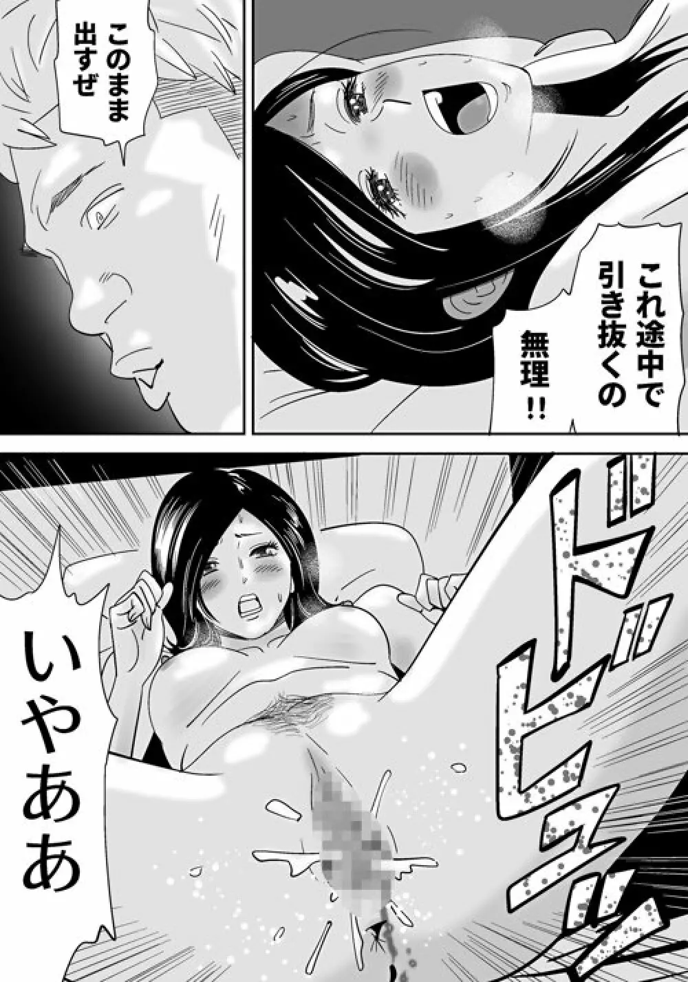 野に咲く花 その Page.10