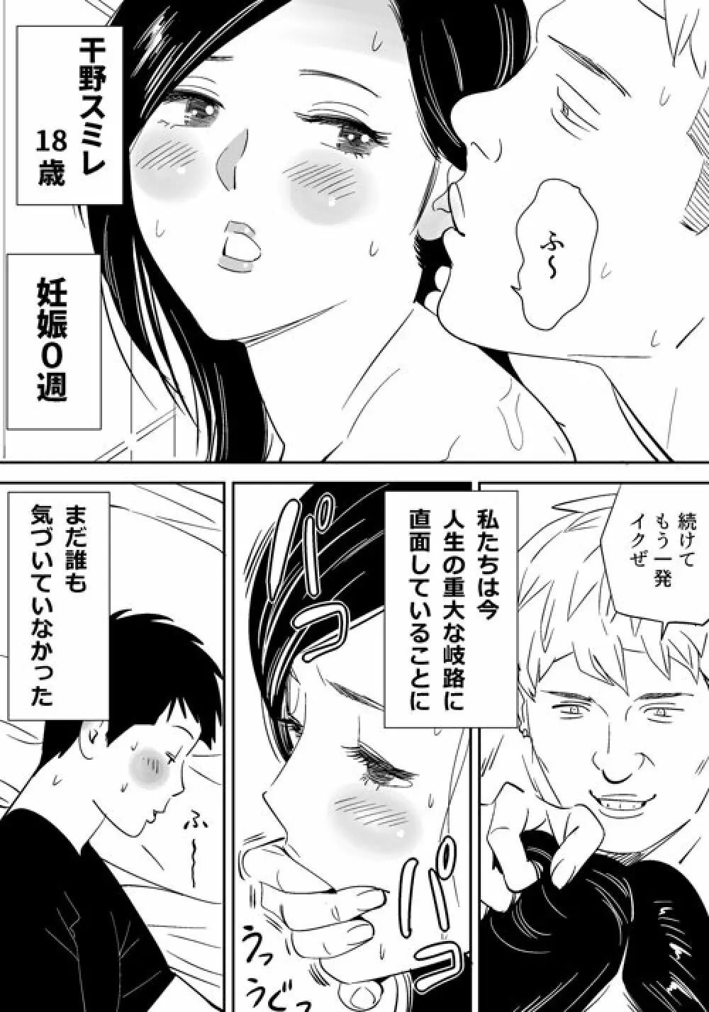 野に咲く花 その Page.16