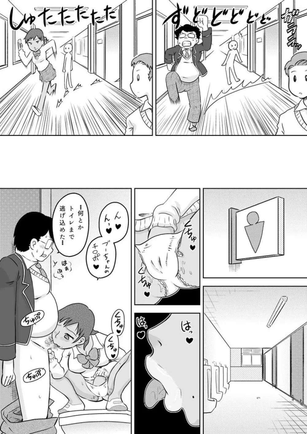 お口専用催眠アプリ Page.13
