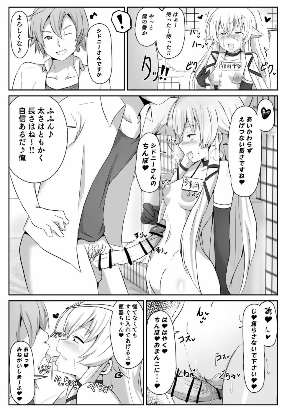 閃の軌跡 Page.17