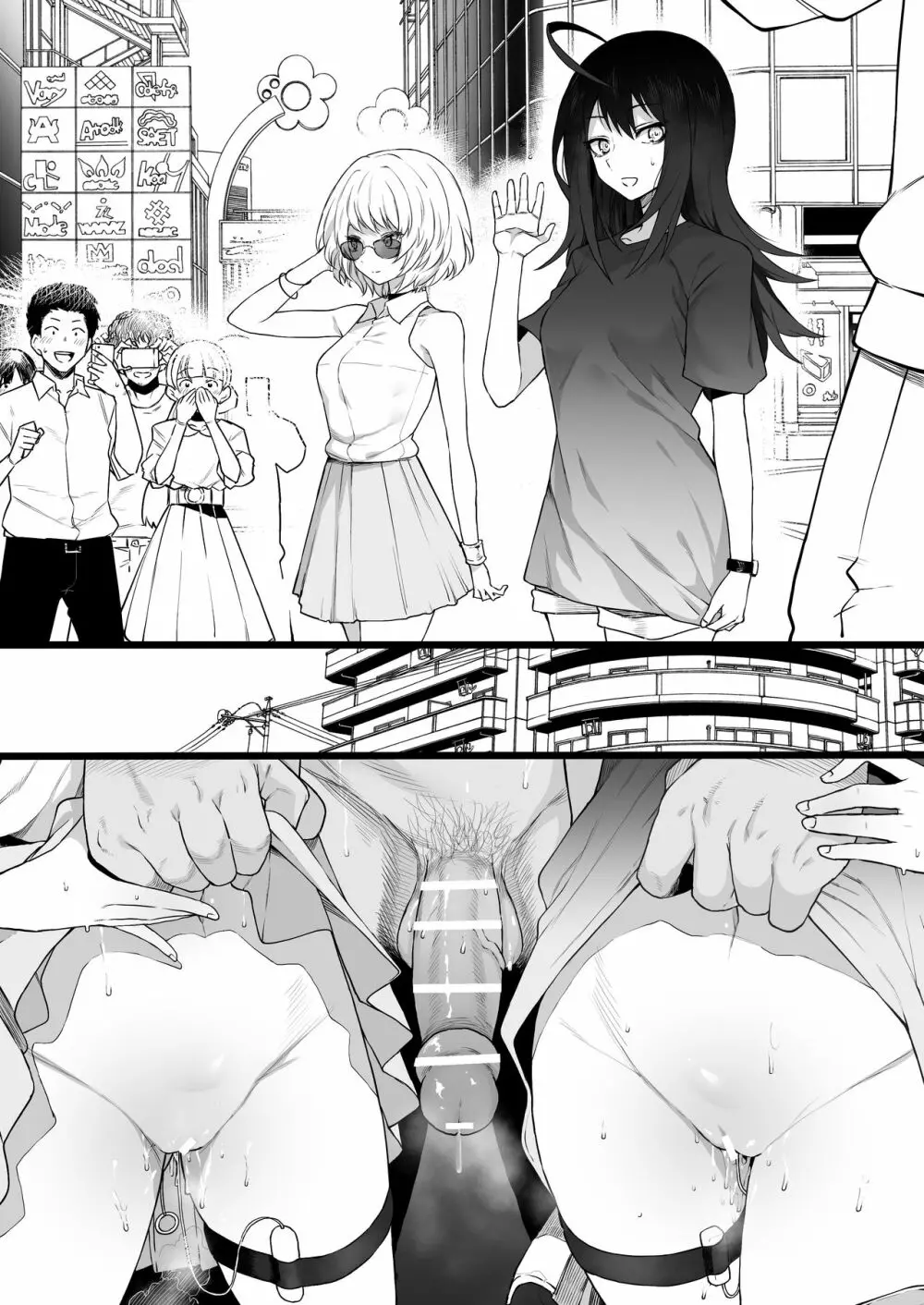 アク〇ージュ 夜〇景 百城千〇子 Page.17