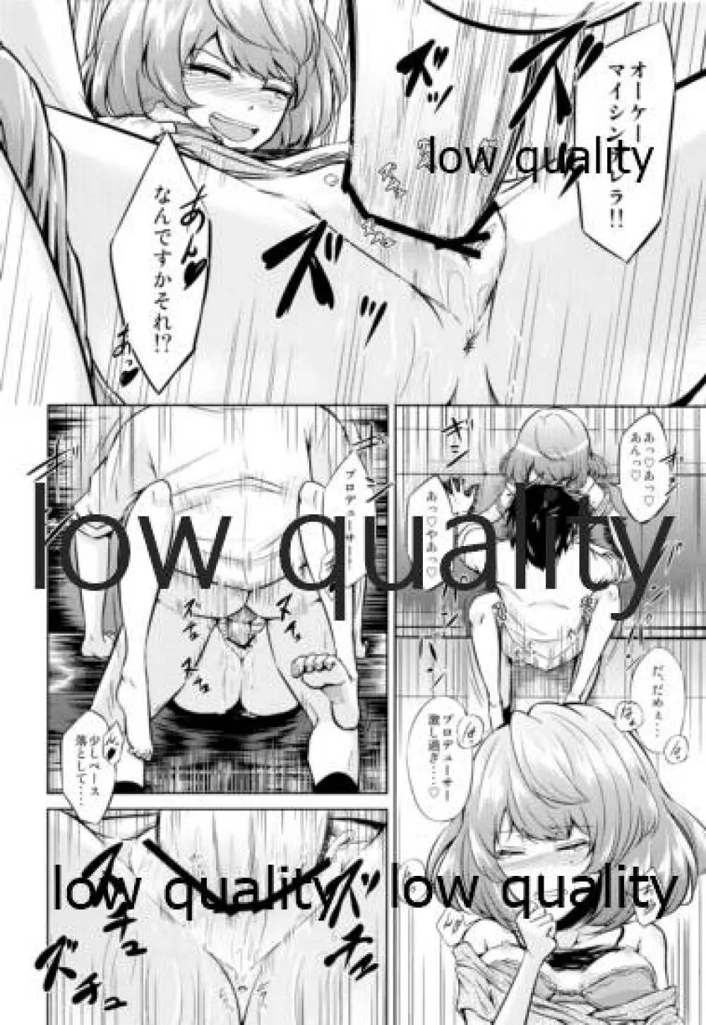 楓さんと〇〇したいんや!! Page.9