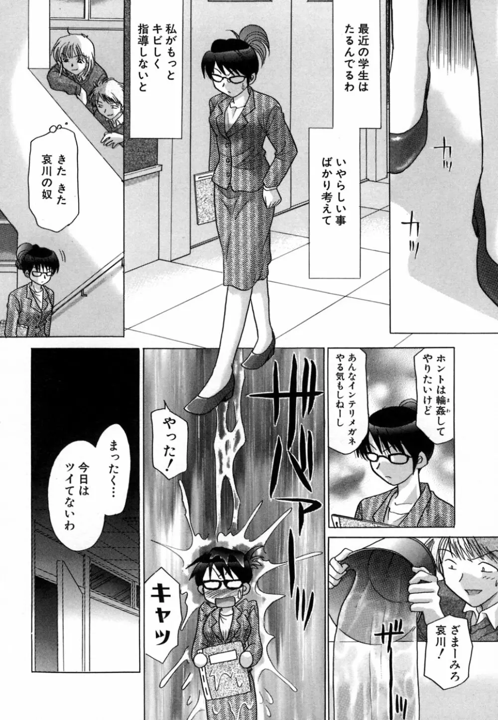 ちまちまっ Page.169