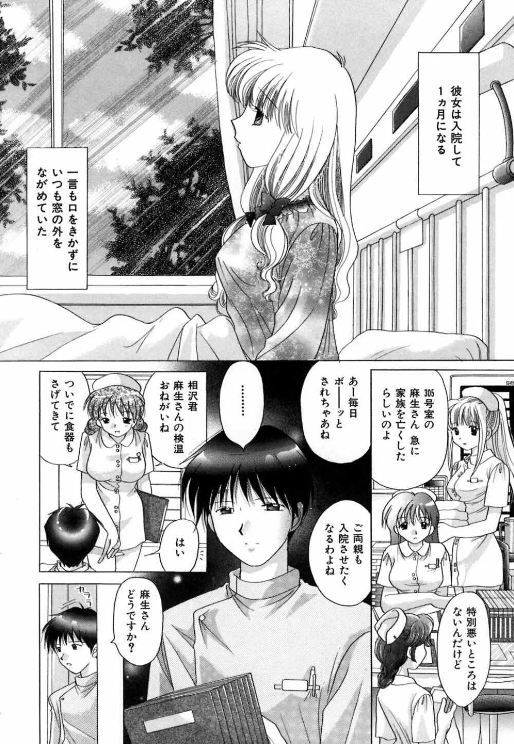 ちまちまっ Page.83