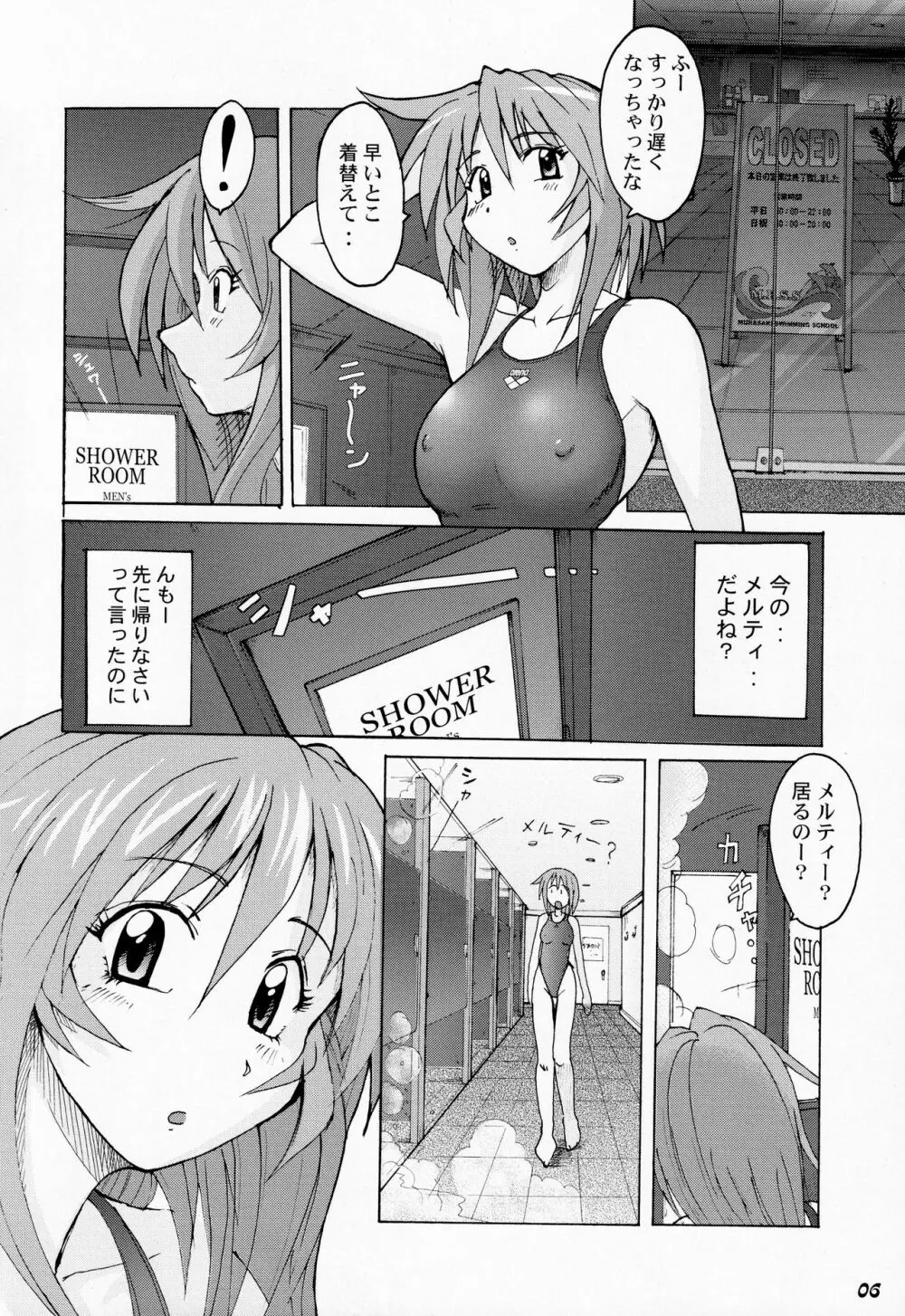 Shot a しょた5 Page.5