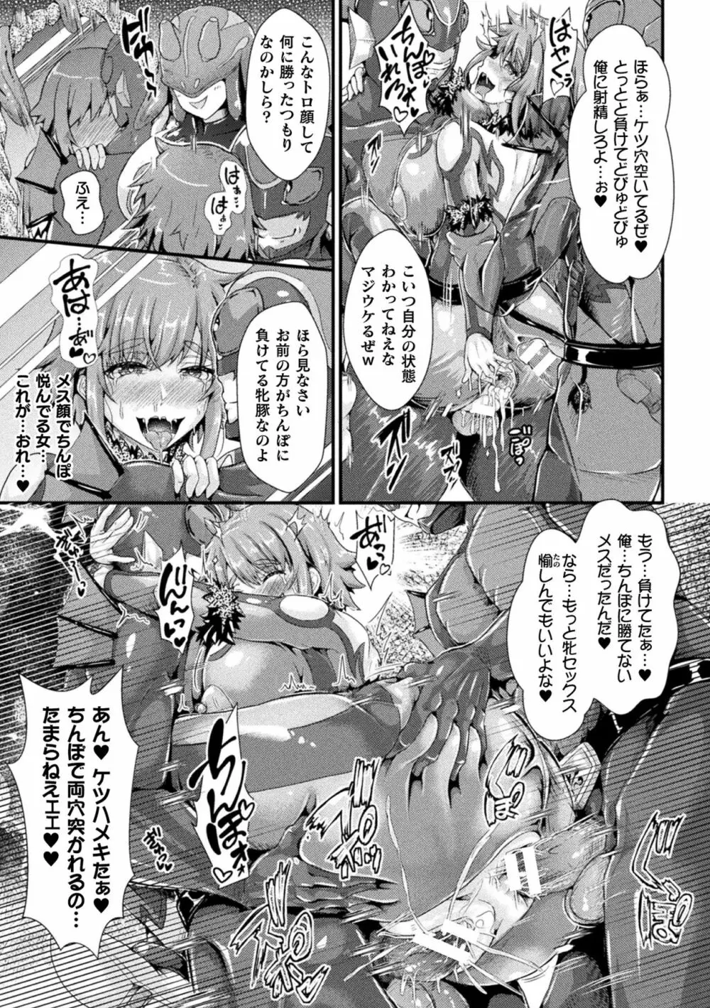 二次元コミックマガジン メス堕ちっ! TSエロトラップダンジョン Vol.1 Page.39