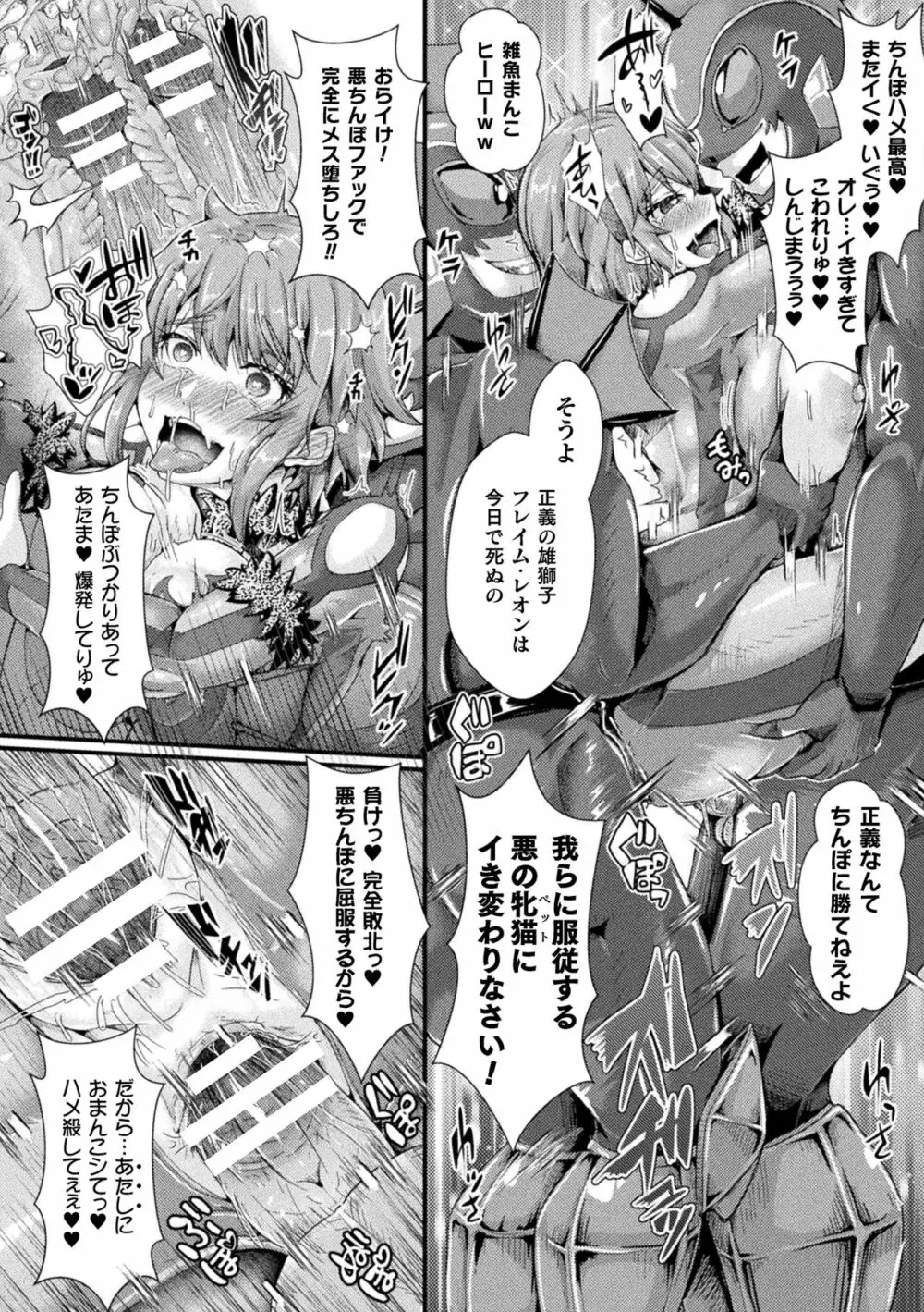 二次元コミックマガジン メス堕ちっ! TSエロトラップダンジョン Vol.1 Page.40