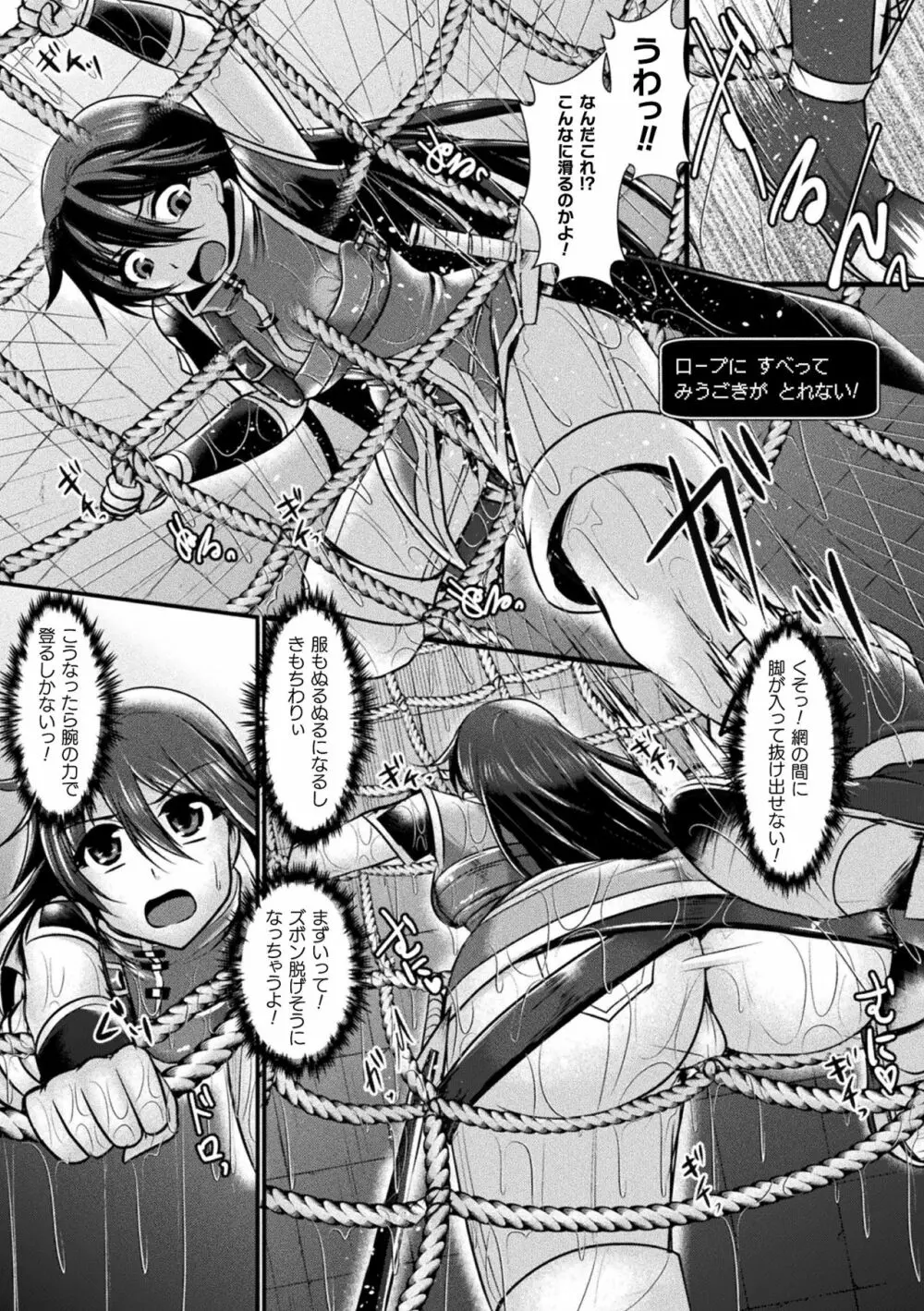 二次元コミックマガジン メス堕ちっ! TSエロトラップダンジョン Vol.1 Page.47