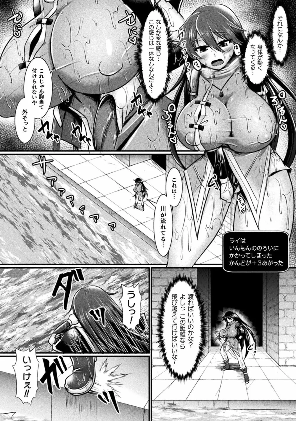 二次元コミックマガジン メス堕ちっ! TSエロトラップダンジョン Vol.1 Page.51