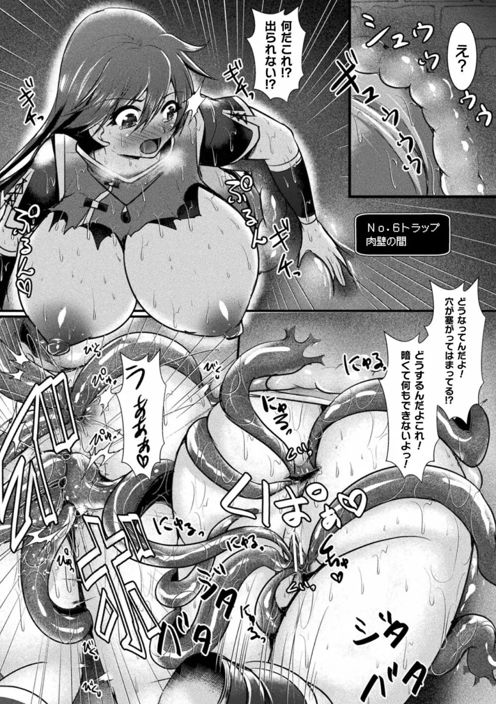 二次元コミックマガジン メス堕ちっ! TSエロトラップダンジョン Vol.1 Page.61