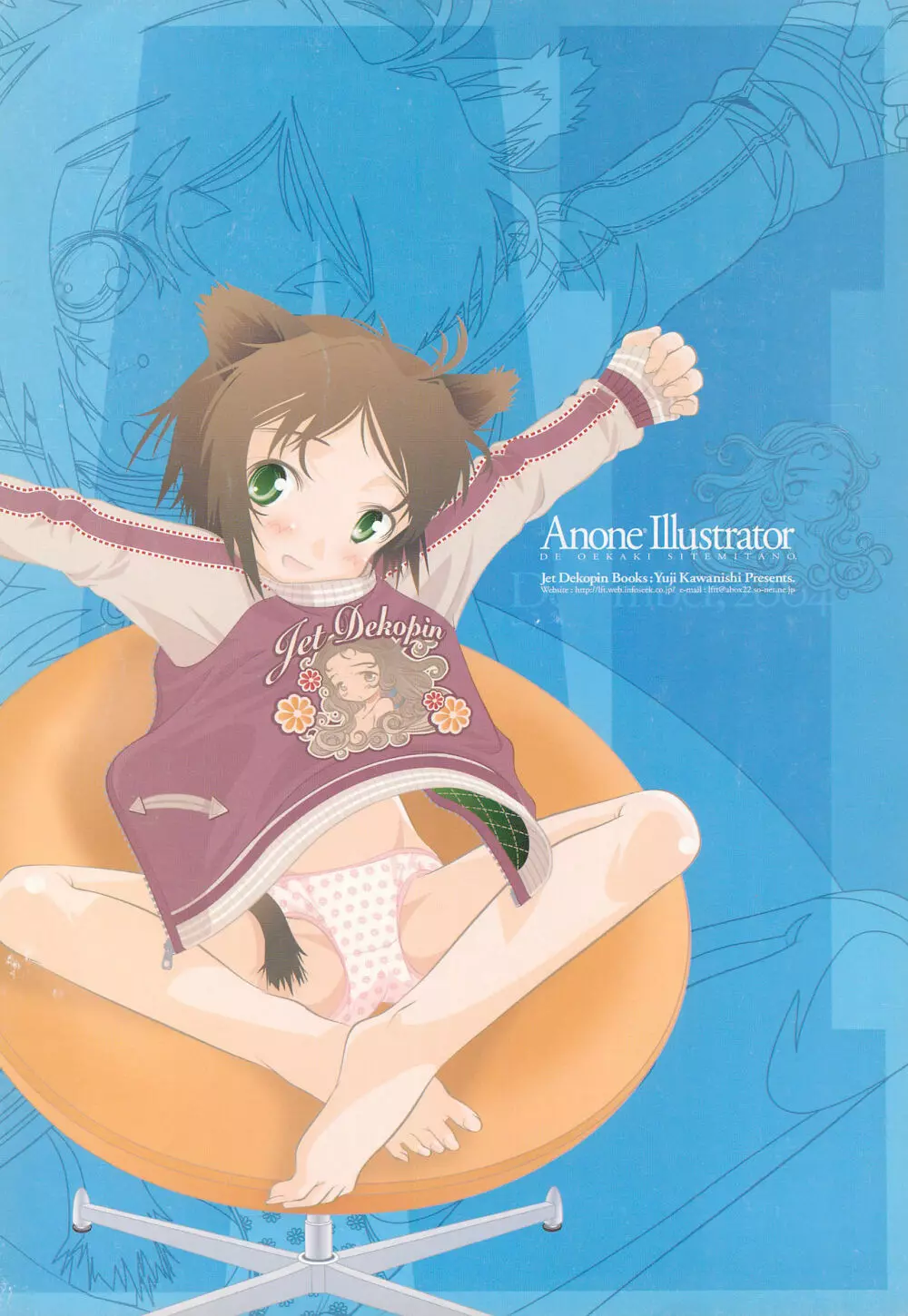 ANONE ILLUSTRATOR ver.1.0.0 Page.8