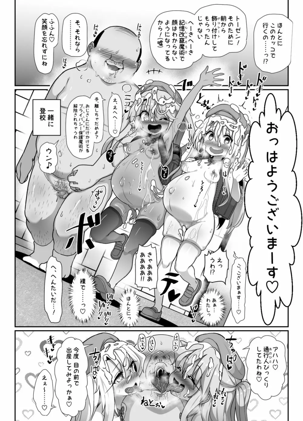 こづくりだぶるびーすと Page.17