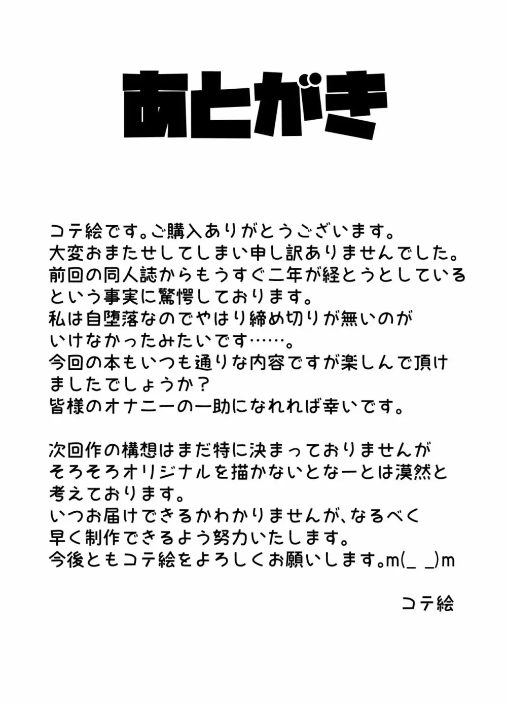 こづくりだぶるびーすと Page.48