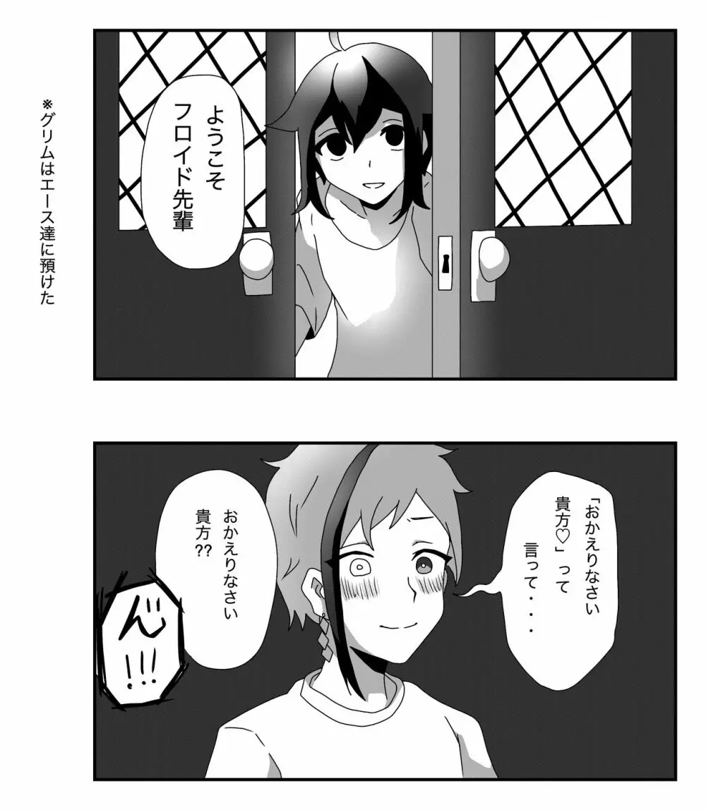 フロ監♀のつもり Page.10