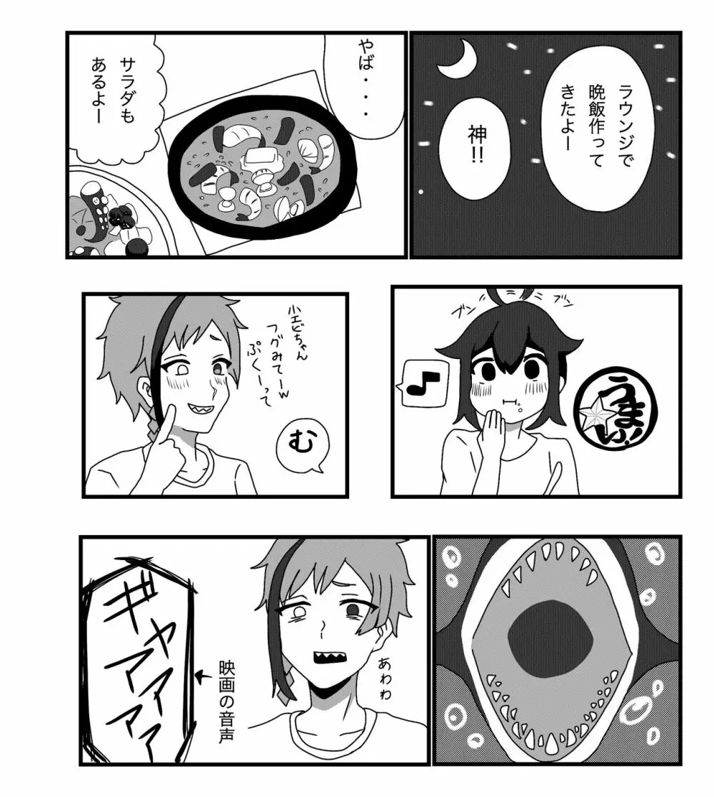 フロ監♀のつもり Page.11