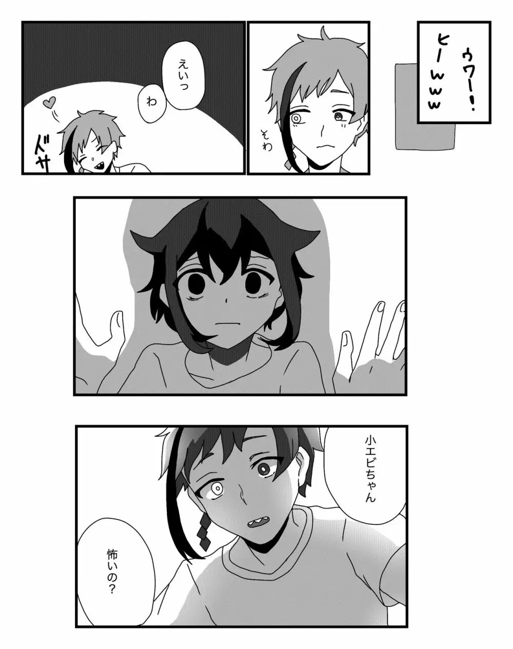 フロ監♀のつもり Page.12