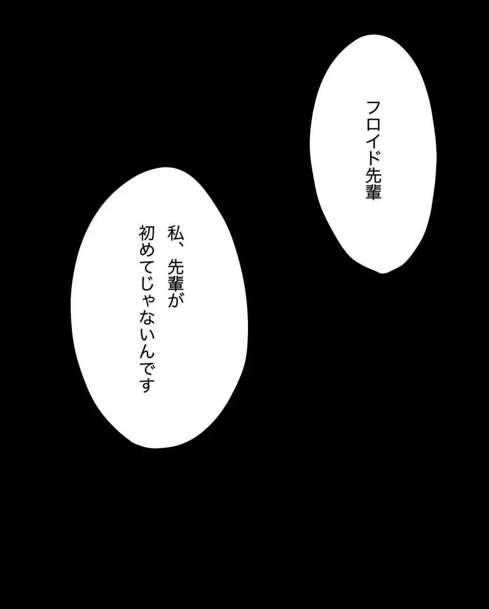 フロ監♀のつもり Page.13