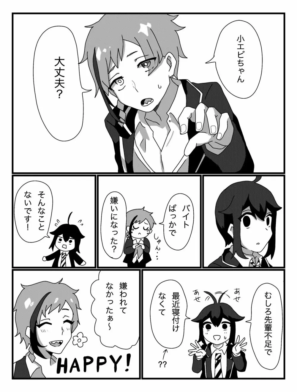 フロ監♀のつもり Page.7