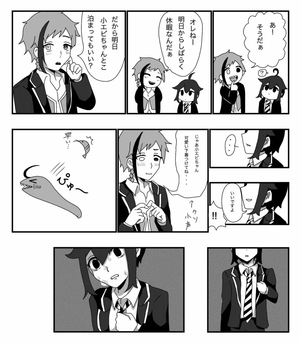 フロ監♀のつもり Page.8