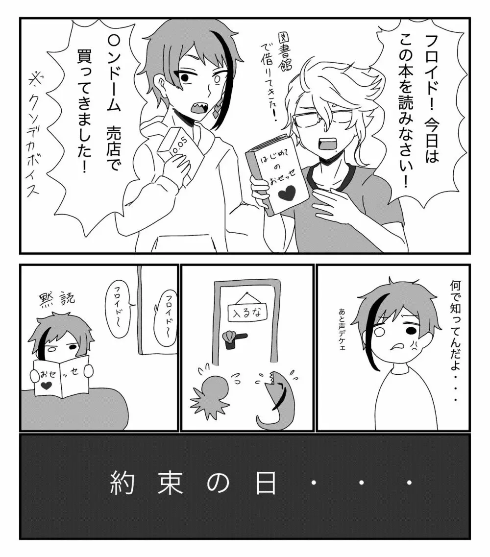 フロ監♀のつもり Page.9