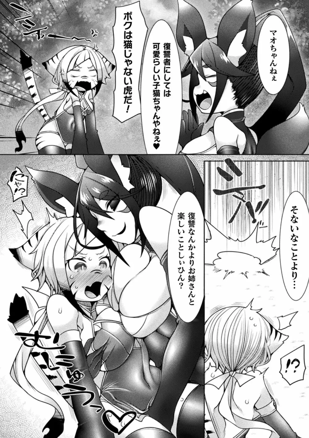 ふたレズディスコミュニケーション Page.134