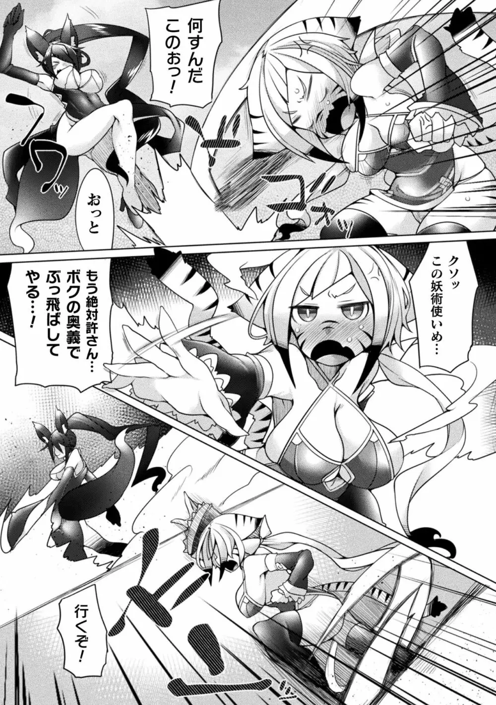 ふたレズディスコミュニケーション Page.135