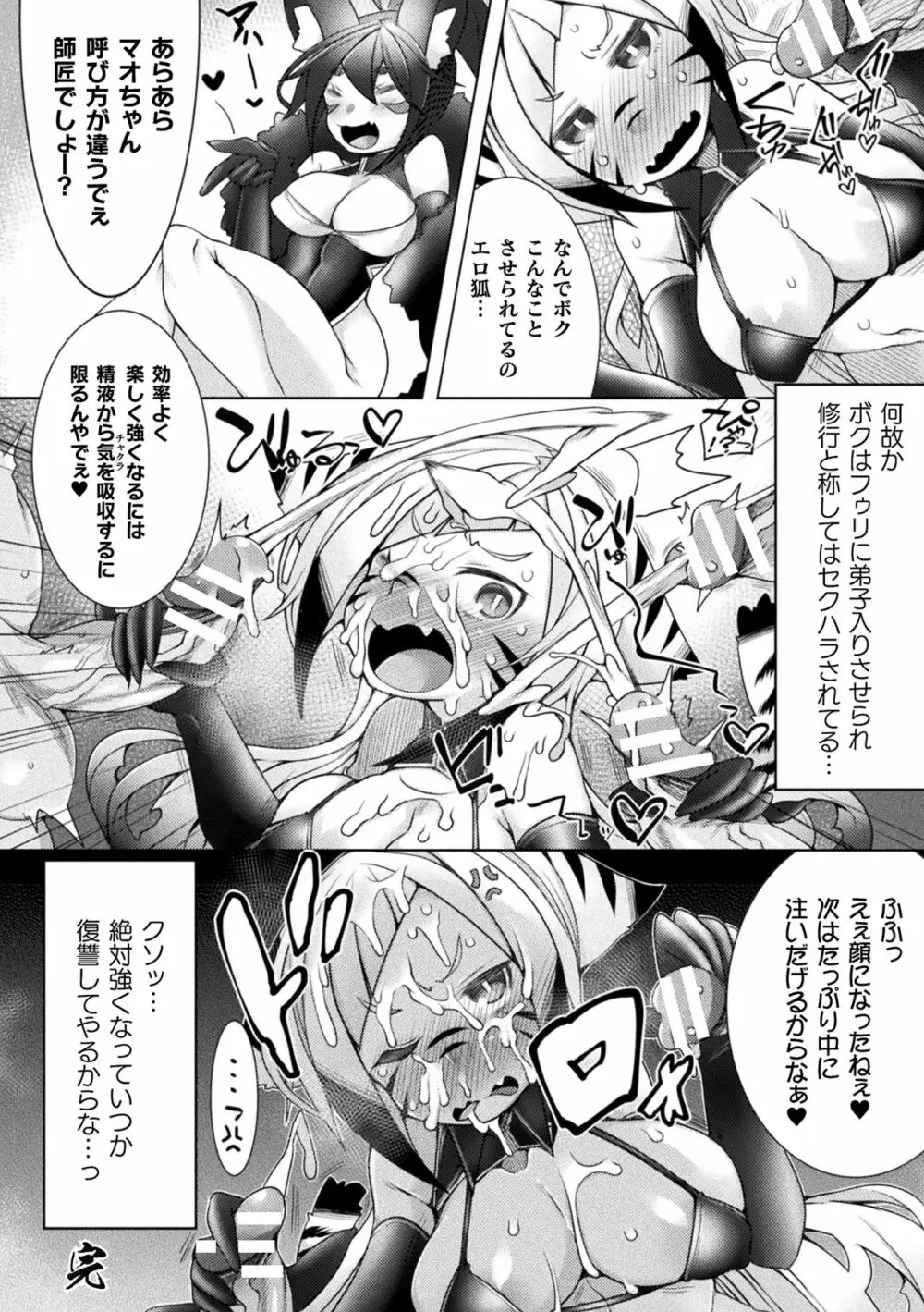 ふたレズディスコミュニケーション Page.154